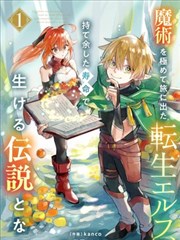汉化组漫画齿轮新娘封面