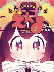 汉化组漫画第七夜班车缩略图