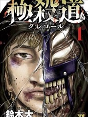 汉化组漫画霜落之城缩略图
