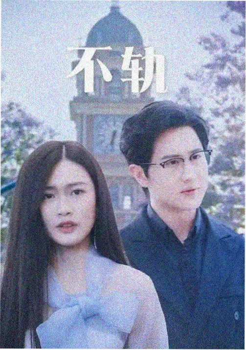 汉化组漫画白鹤纪年推荐图