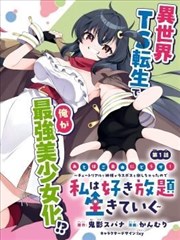 汉化组漫画春日捕手推荐图